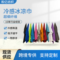 Cooling Towel for Sports & Outdoor Activities - Instant Relief & Quick Dry