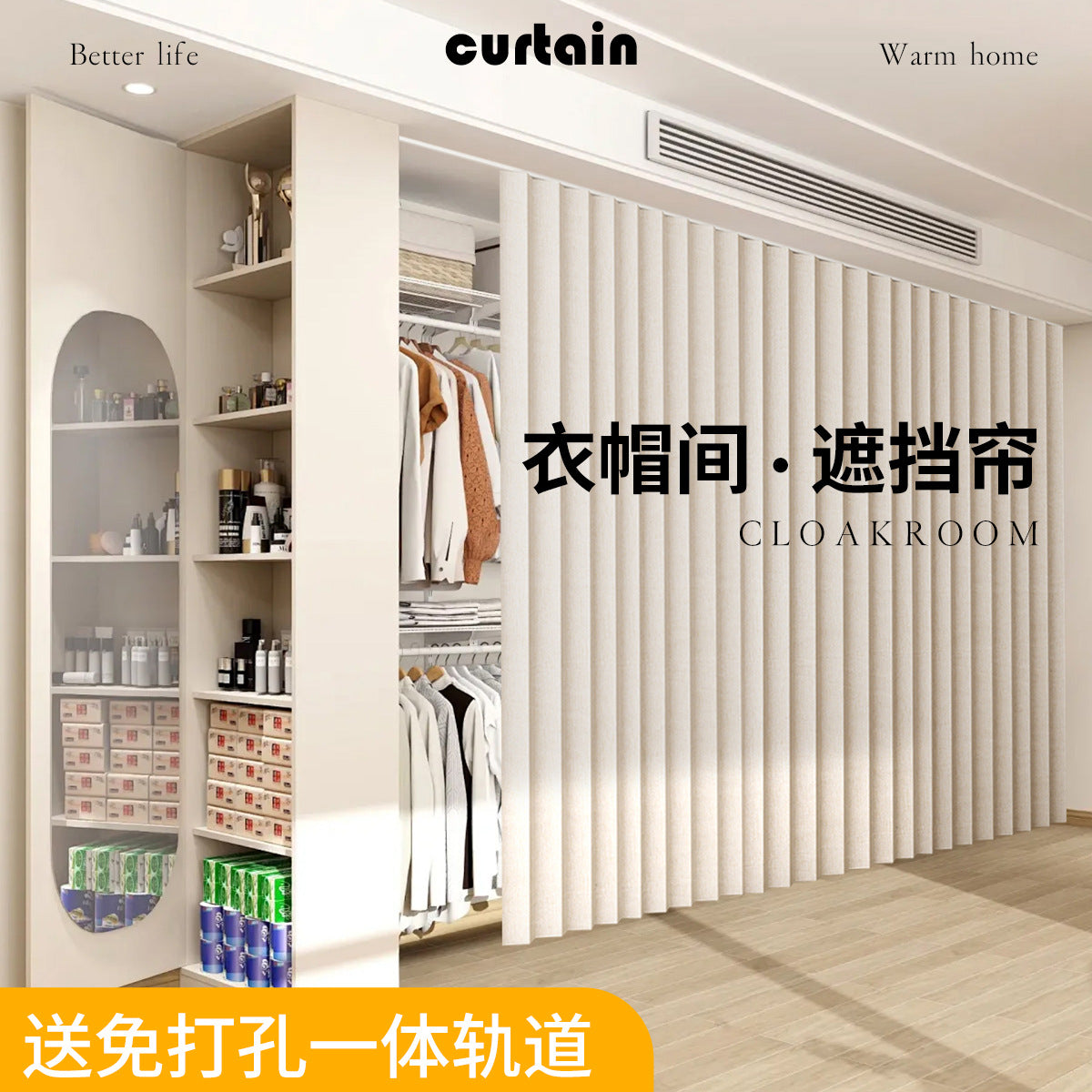 Punch-Free Wardrobe Curtain Cabinet Cover Folding Closet Drape Dustproof Waterproof for Doorless Wardrobes