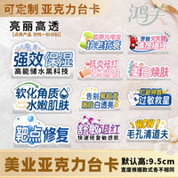 Beauty Salon Product Efficacy Display Stand Card