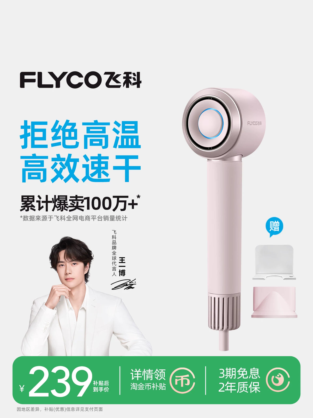 Flyco High-Speed Ionic Hair Dryer for Fast Drying and Hair Care