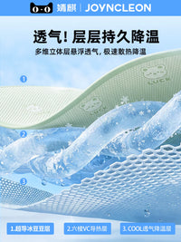 Jingqi Class A Cool-Touch Ice Silk Mat Set for Summer, Baby & Kids, Home Air-Conditioned Soft Mat