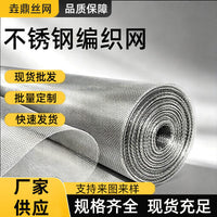 Stainless Steel Woven Wire Mesh Filter Screen for Petrochemical and Pharmaceutical Filtration