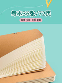 A5 Kraft Paper Notebook for English Practice and General Use, Thickened Eye-Protection Paper