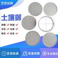 304 Stainless Steel Garden Soil Sieve Set with Interchangeable Mesh Screens, 30cm Diameter for Potting and Gardening