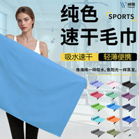 Microfiber Quick Dry Sports Towel Set for Gym, Travel, and Swimming