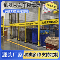 Industrial Robot Safety Barrier Mesh Fence for Workshop Isolation