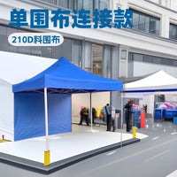 210D Oxford Cloth Folding Tent Side Wall Outdoor Windproof Sunshade Rain Shelter