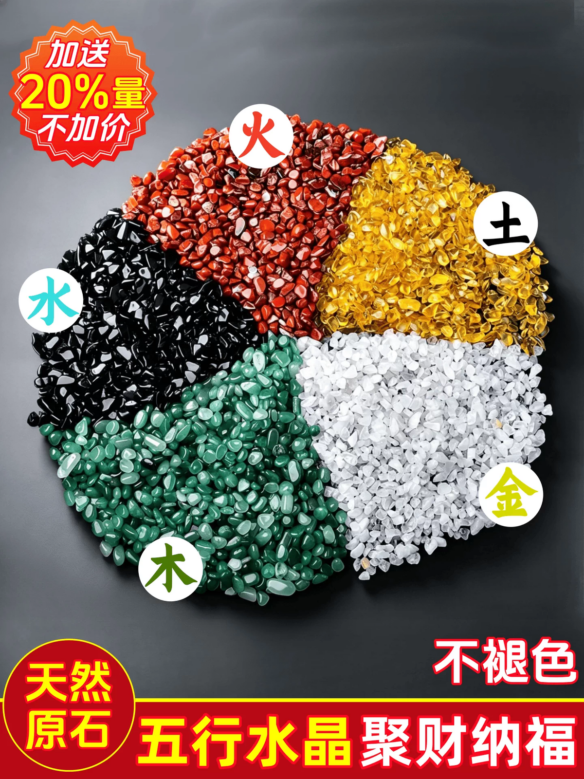 Natural Five-Color Crystal Stone Set for Wealth and Feng Shui Decor