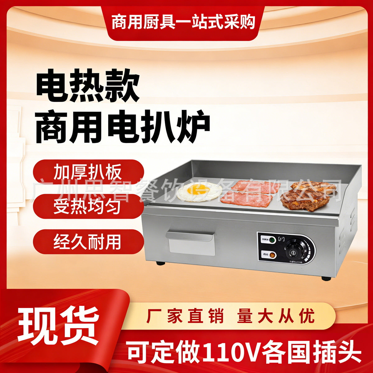 Commercial Electric Griddle Teppanyaki Grill for Pancakes, Steak, Squid, Fried Rice