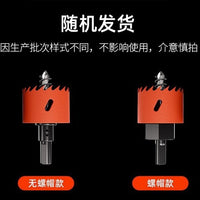 Bi-Metal Hole Saw Drill Bit for Wood, Plasterboard, Metal, and PVC