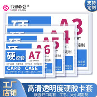 Shuchang A4/A5/A7/B8/4K/8K Hard Plastic Card Holder Document Protector with Magnetic Strip or Adhesive Back