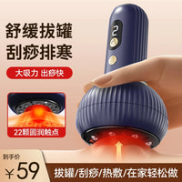 Smart Cupping Massager with Red and Blue Light Therapy, Electric Scraping and Guasha Device