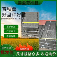 Non-Woven Rice Seedling Tray for Transplanting Machine, Stackable
