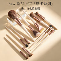 12-Piece Mocha Professional Makeup Brush Set for Eyeshadow, Concealer, Blush, Contour