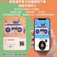 Voice Recording Cassette Tape Greeting Card for Couples