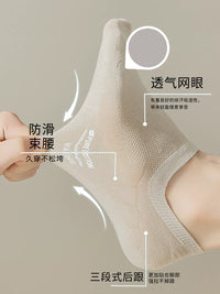Men's Summer Thin Breathable Anti-Odor Non-Slip No-Show Socks