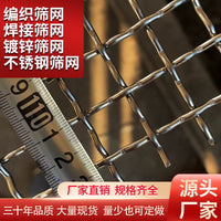 304 Stainless Steel Woven Wire Mesh for Industrial Filtration and Protection