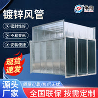 Galvanized Sheet Metal Square Ventilation Duct for Underground Garages
