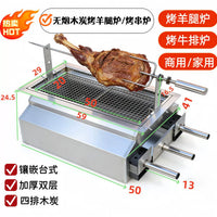 Smokeless Charcoal Grill for Lamb Legs and Skewers, Tabletop BBQ Warmer for Restaurants