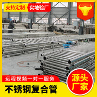 304 Stainless Steel Clad Pipe for Bridge Railings - Custom Fabrication