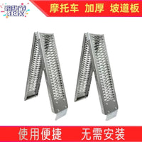 Motorcycle Loading Ramp Thickened Folding Ladder Cargo Lift Transport Step Anti-slip Climbing Ramp