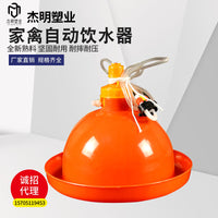 Automatic Poultry Waterer for Chickens, Ducks, and Geese - Thickened Drinker for Breeding Farms