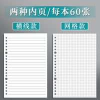 Refillable Loose-Leaf Notebook with Detachable Cover, A4/A5/B5 Thickened Grid/Lined/Blank Pages