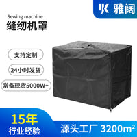 Sewing Machine Dust Cover Tote Bag, 420D Oxford Fabric, Portable Mini Household Sewing Machine Storage Case