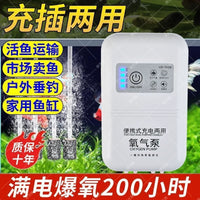 Portable USB Rechargeable Aquarium Air Pump for Fishing and Outdoor Use