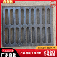 Ductile Cast Iron Rain Grate for Drainage Trenches, Heavy Duty
