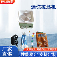 Mini Electric Pottery Wheel Kit for Kids and Beginners, DIY Ceramic Art Craft Machine