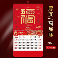 2026 Chinese Style Wall Calendar with Auspicious Characters, Traditional Monthly Planner for Home and Office