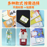 Waterproof Name Labels for Students - Customizable Sticker Tags for Bottles & Books