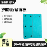 UHMWPE Marine Fender Pad for Docks and Harbors - High Load Bearing, Impact Resistant, Wear-Resistant
