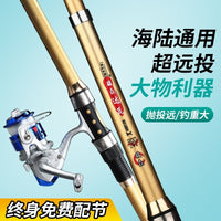 Full Metal Ground Insert Carbon Fiber Super Hard Sea Rod Set for Long-Range Casting and Sea Fishing