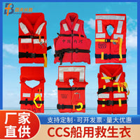CCS Certified Marine Life Vest for Adults and Children, High Buoyancy for Rafting and Inland Waterways