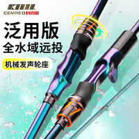 KEMAI Raylong Warrior Lure Fishing Rod M-Power Carbon Fiber Spinning/Casting Rod