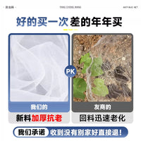 60 Mesh Thickened Insect Netting for Agriculture and Gardening, Pest Control Screen for Vegetables, Fruits, and Poultry