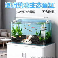 Desktop HD Transparent Bent Glass Fish Tank for Home Living Room Small Goldfish Ecological Aquarium