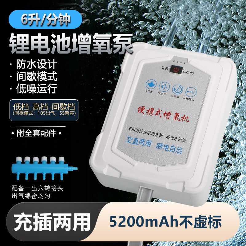 Portable Rechargeable Oxygen Air Pump for Fishing & Aquarium, Low Noise Aerator