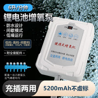 Portable Rechargeable Oxygen Air Pump for Fishing & Aquarium, Low Noise Aerator