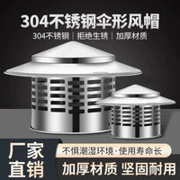 304 Stainless Steel Umbrella Chimney Cap for Roof Exhaust Pipe Rain Protection