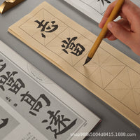 Calligraphy Practice Paper with Four-Grid Design for Beginners