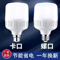 LED E27 Energy-Saving Light Bulb for Home & Commercial Use, Super Bright, Full Wattage