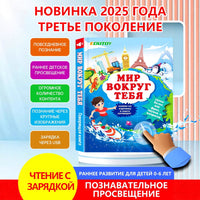 Russian Talking Educational Book for Kids - Rechargeable