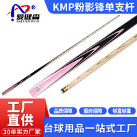 Pink Mist Limited Edition Zixia Billiard Cue Stick