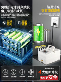 Portable Rechargeable Aerator Oxygen Pump for Fish Transport and Fishing