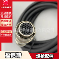 Fronius Q-Master Kit Cable for Welding Machines