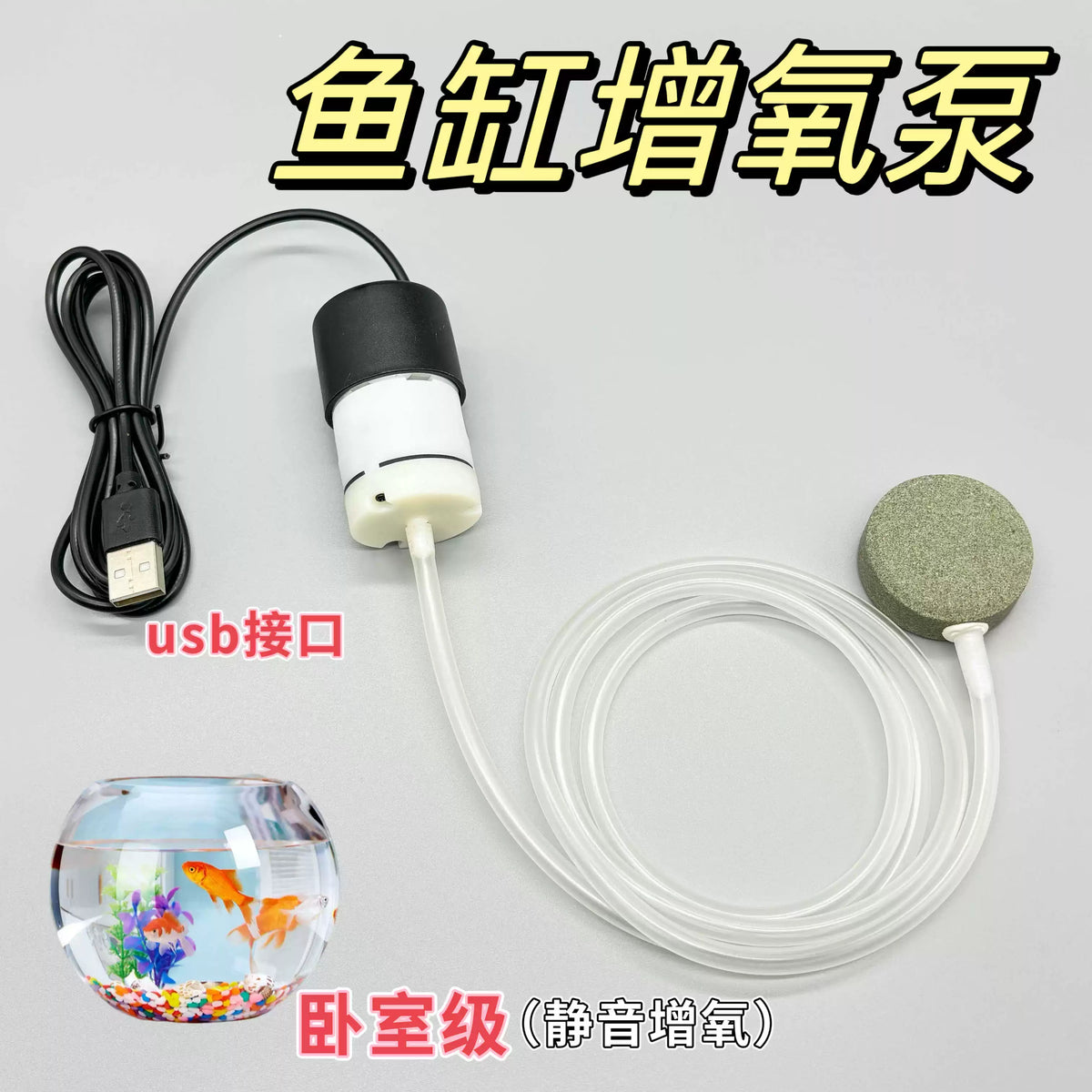 Quiet USB Rechargeable Aquarium Air Pump for Fish Tank Portable Oxygenator for Fishing