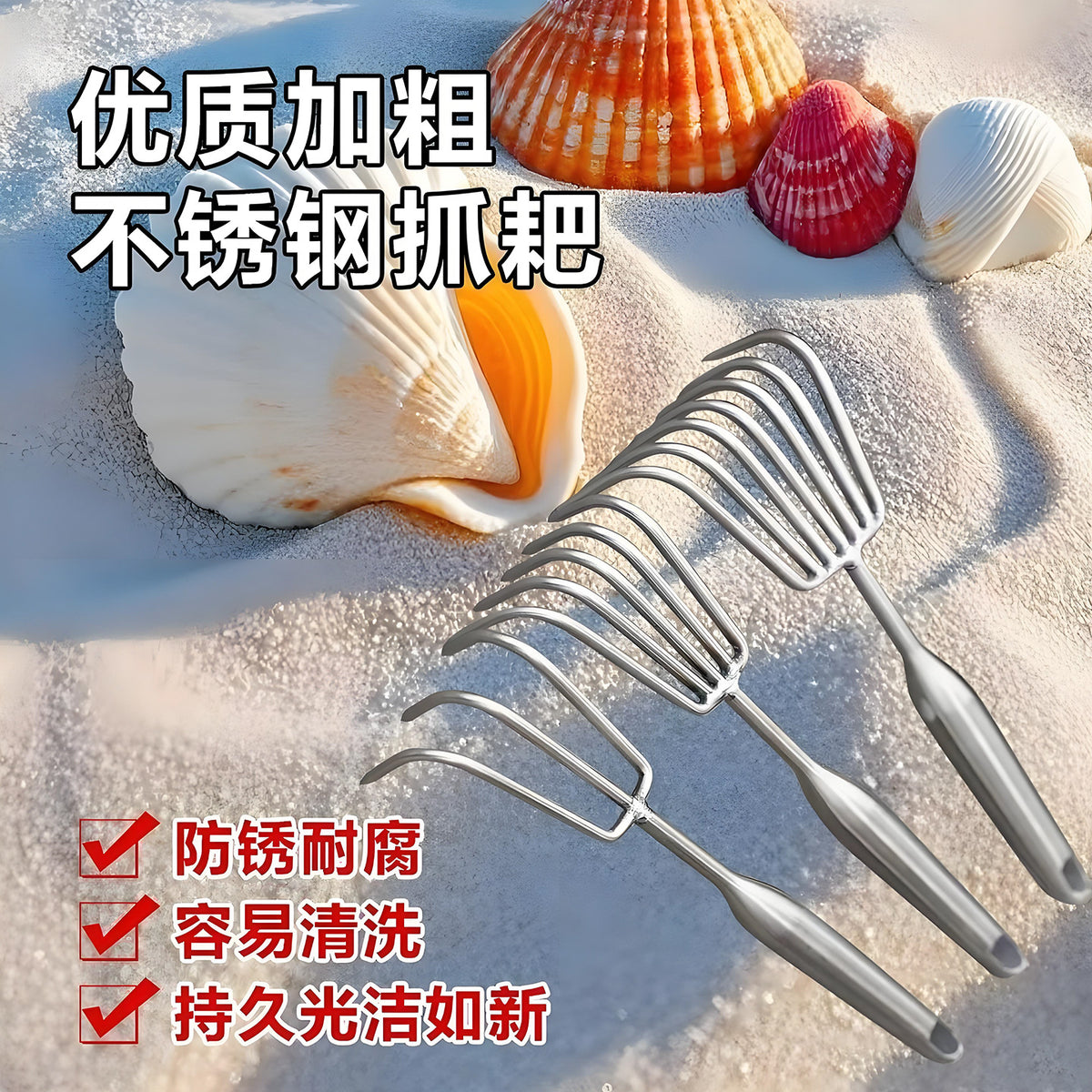Stainless Steel Clam Rake with Extended Handle for Beachcombing and Shellfish Harvesting